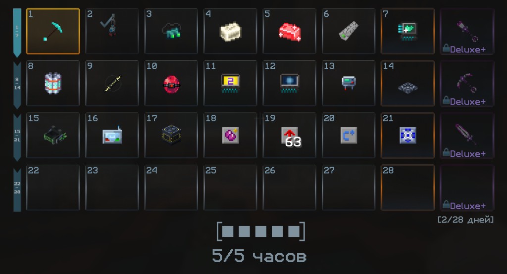 Ежедневные награды: обновлённая система бонусов