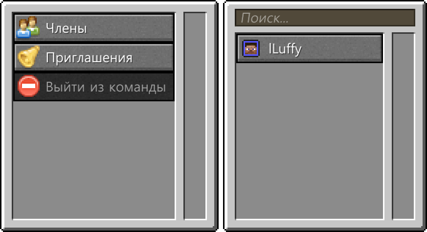 Интерфейс приглашений FTB Quest