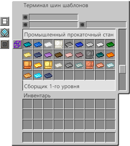Интерфейс терминала шин шаблона