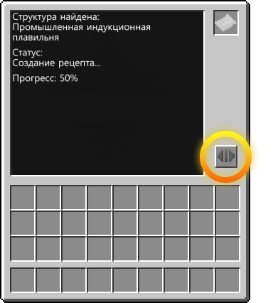 Интерфейс промышленной индукционки