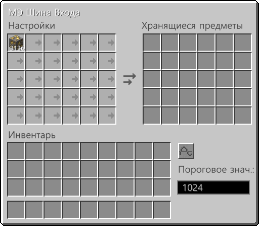 МЭ шина входа